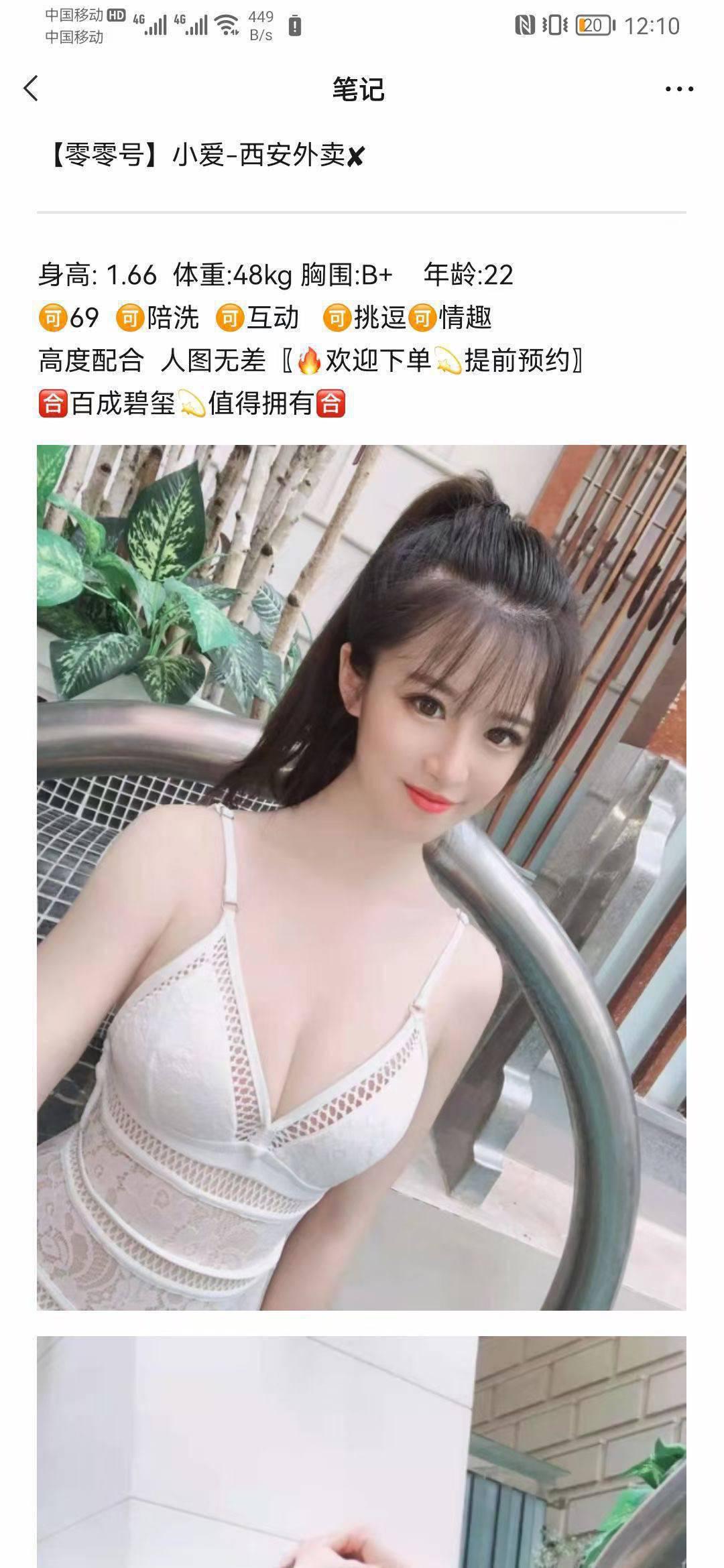 西安高端品茶，独一无二带丝袜制服模特兼职